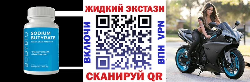 БУТИРАТ BDO 33%  МЕГА ссылка  Аткарск 