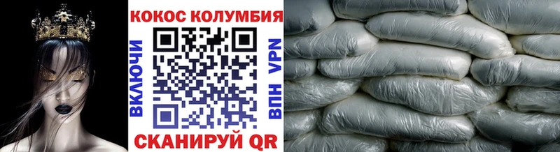 Cocaine 97% Аткарск
