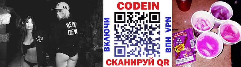 купить наркоту  МЕГА tor  это какой сайт  Аткарск  Codein Purple Drank 
