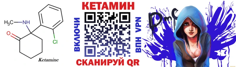 КЕТАМИН VHQ Аткарск