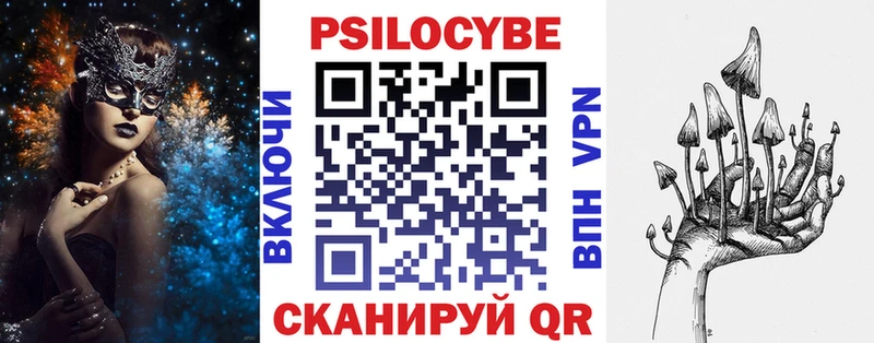 ОМГ ОМГ рабочий сайт Аткарск Галлюциногенные грибы Psilocybine cubensis